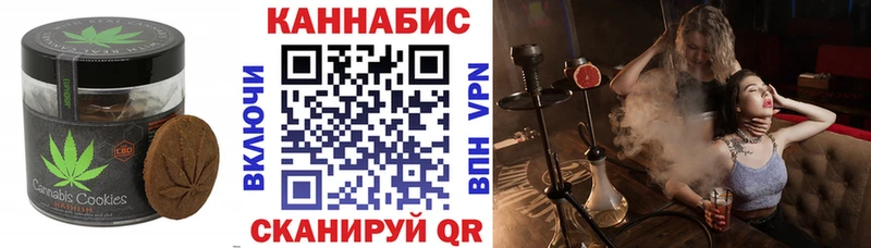 Печенье с ТГК марихуана  МЕГА онион  Томск 