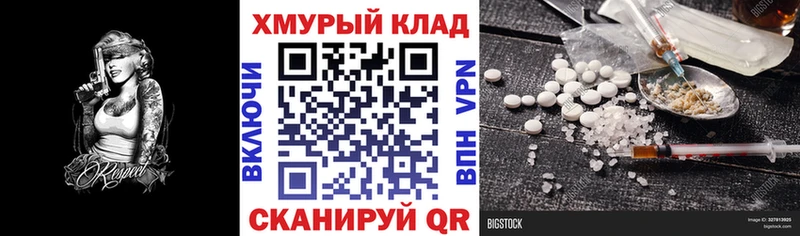 магазин  наркотиков  Томск  ГЕРОИН герыч 