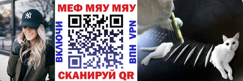 как найти наркотики  Томск  МЕФ мяу мяу 