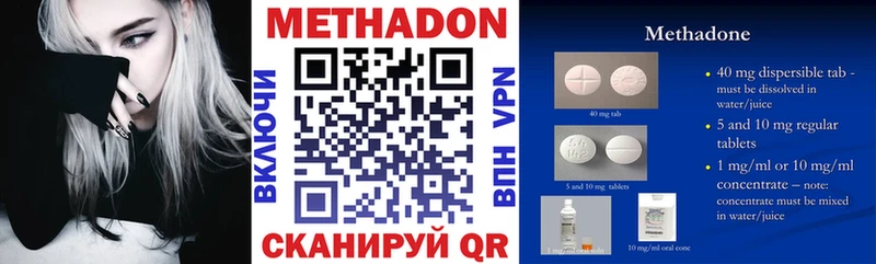 МЕТАДОН мёд Томск
